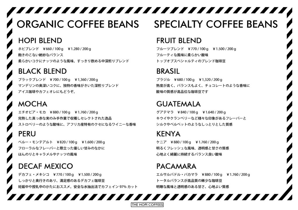 201113coffee-beans-menu-hopi-coffee-organic-spice-curry-fukuoka-ohashi-cafe